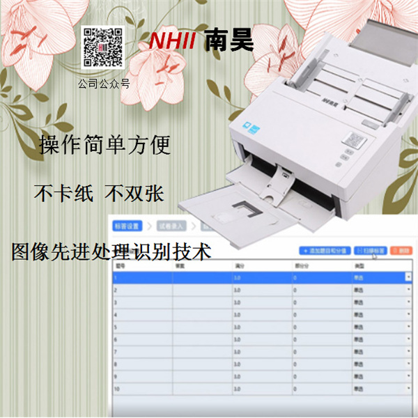 南昊智能云阅卷机