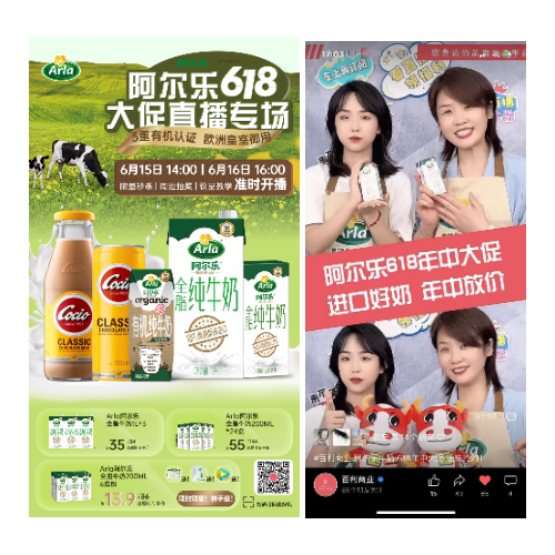 百利商业视频号