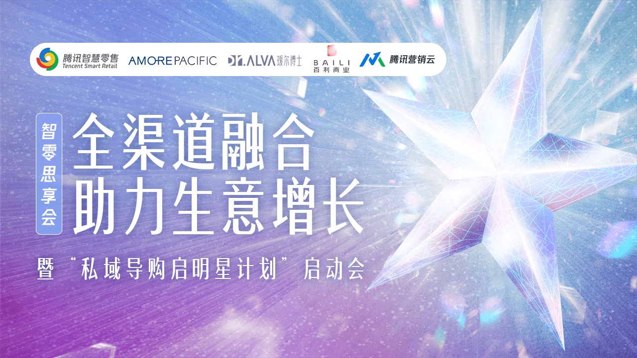 智零思享会