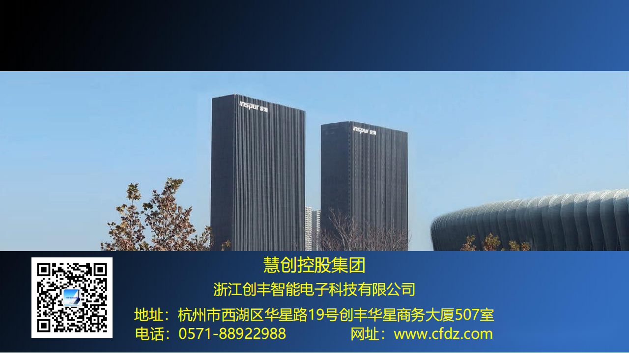 智慧高校