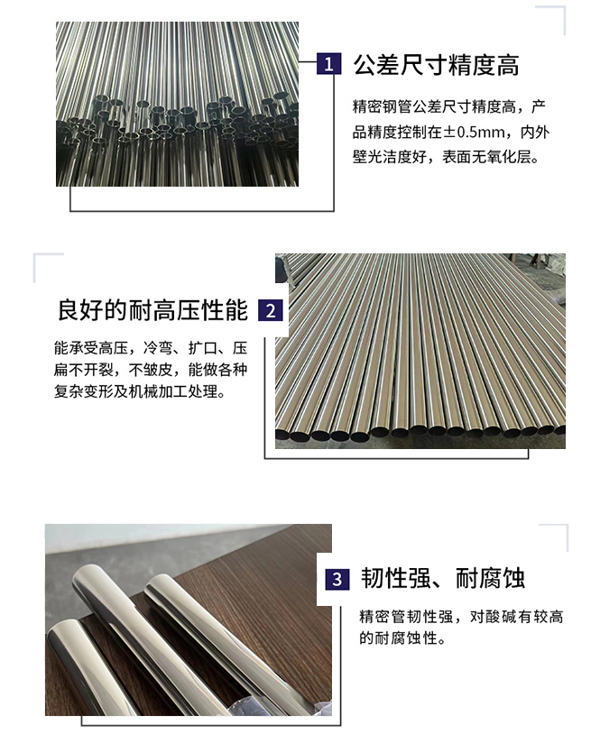 不锈钢直管