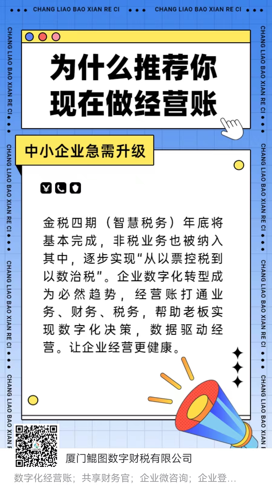 股权设计