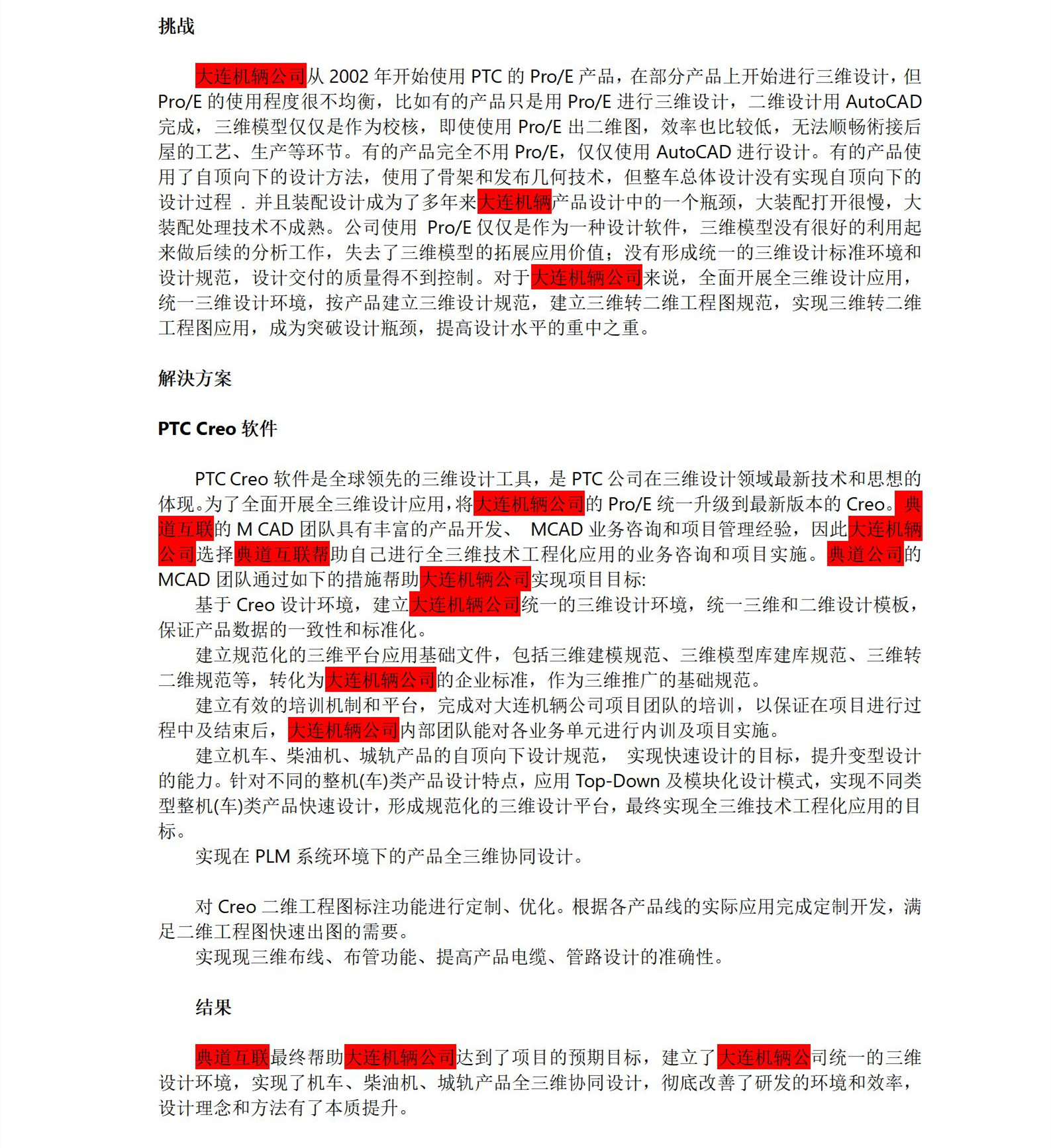 西安瑞德软件科技有限公司