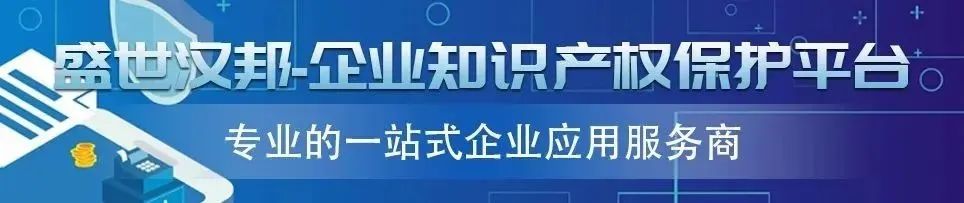 “蹭热点”抢注商标？失败！