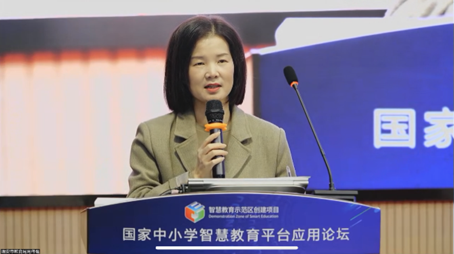 智慧教育示范区