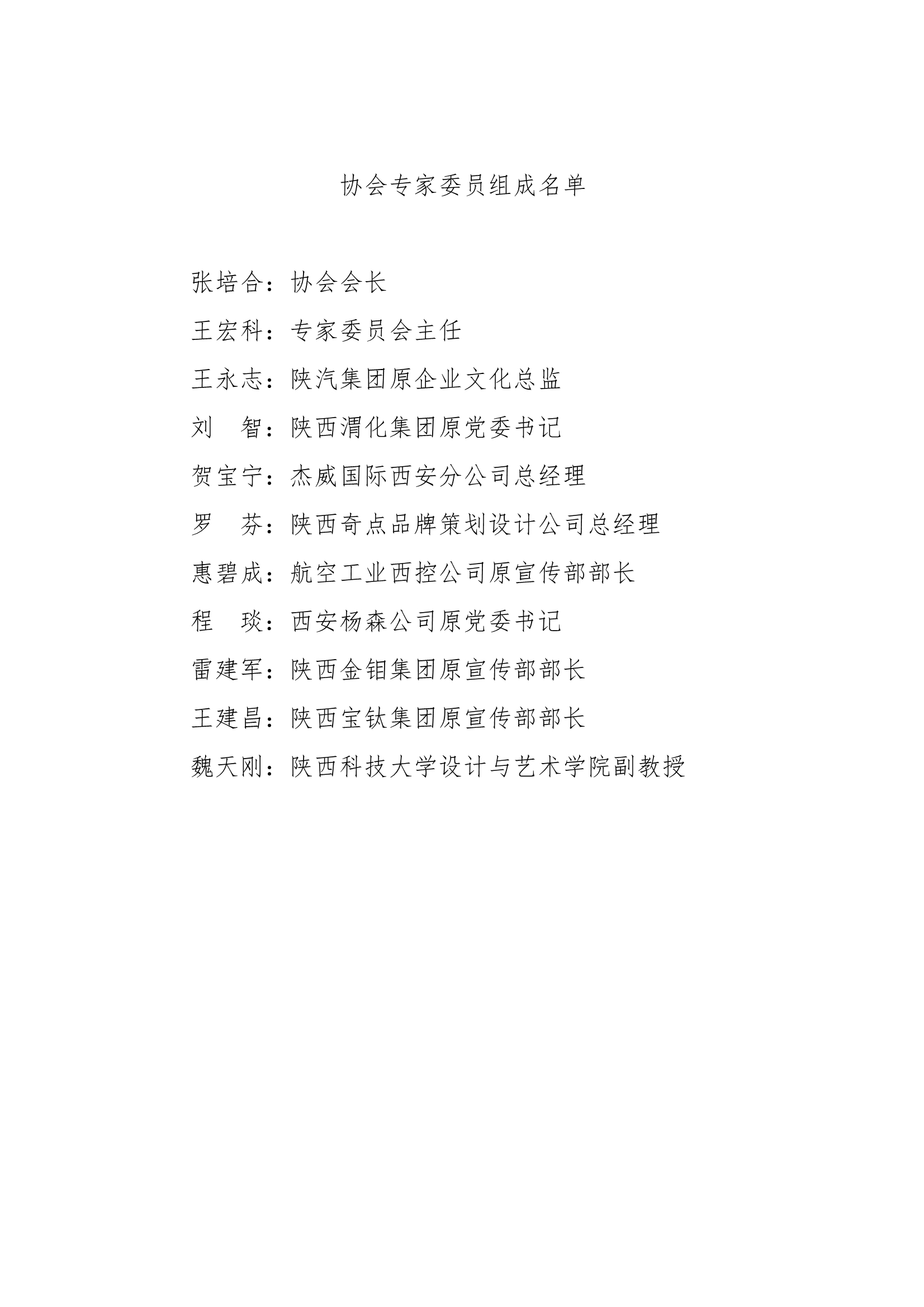 陕西省太阳城新用户注册建设协会