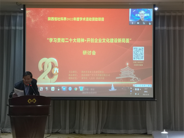 陕西省社科界2022年度学术活动资助项目