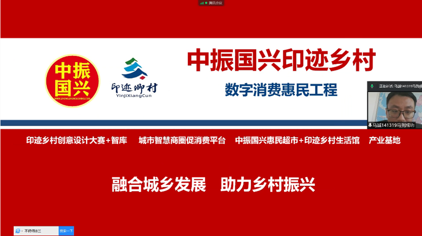 乡村振兴