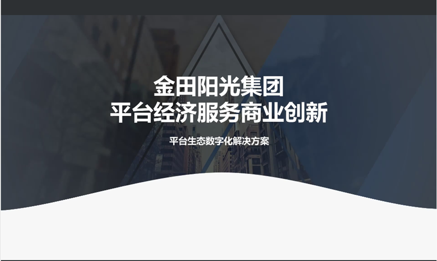 乡村振兴