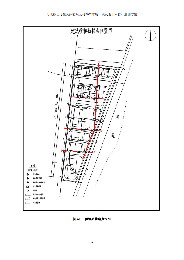 河北净垣再生资源有限公司