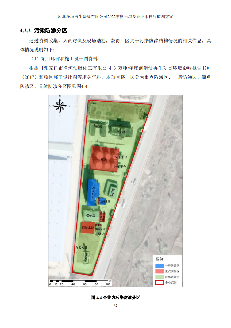 河北净垣再生资源有限公司