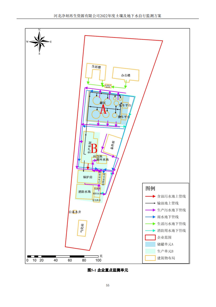 河北净垣再生资源有限公司