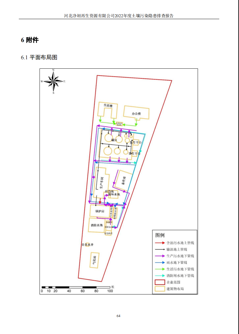 河北净垣再生资源有限公司