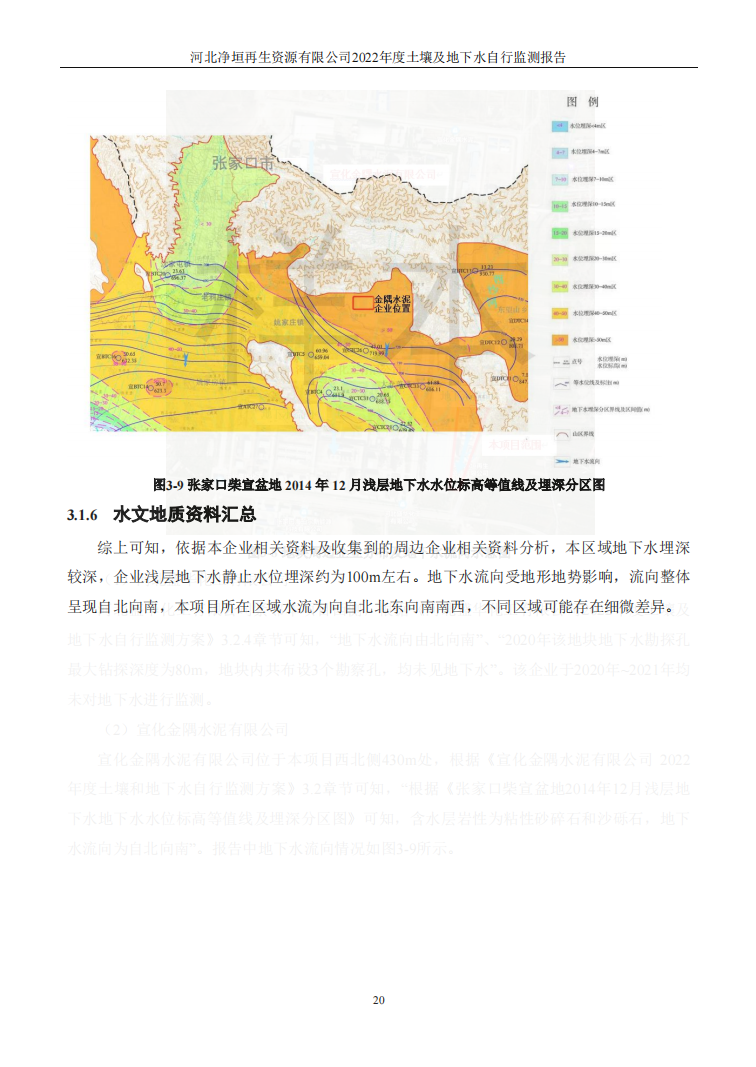 河北净垣再生资源有限公司