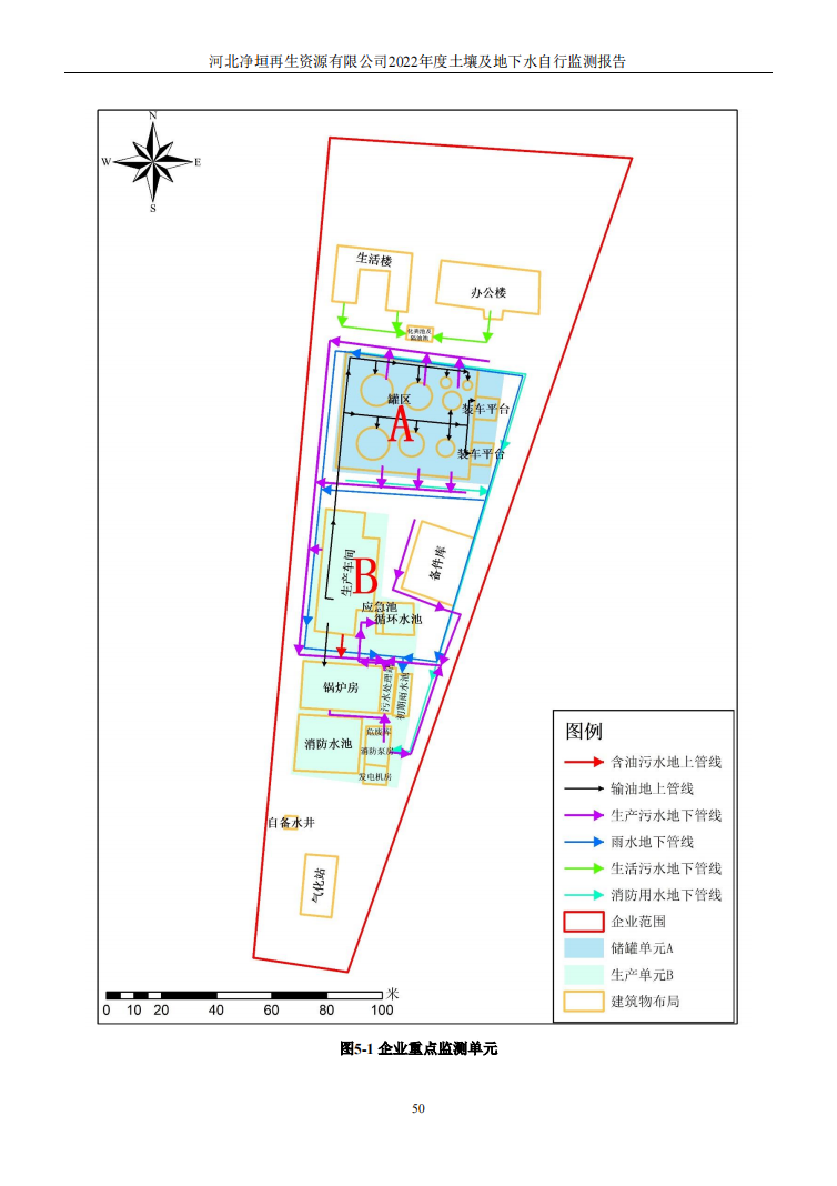 河北净垣再生资源有限公司