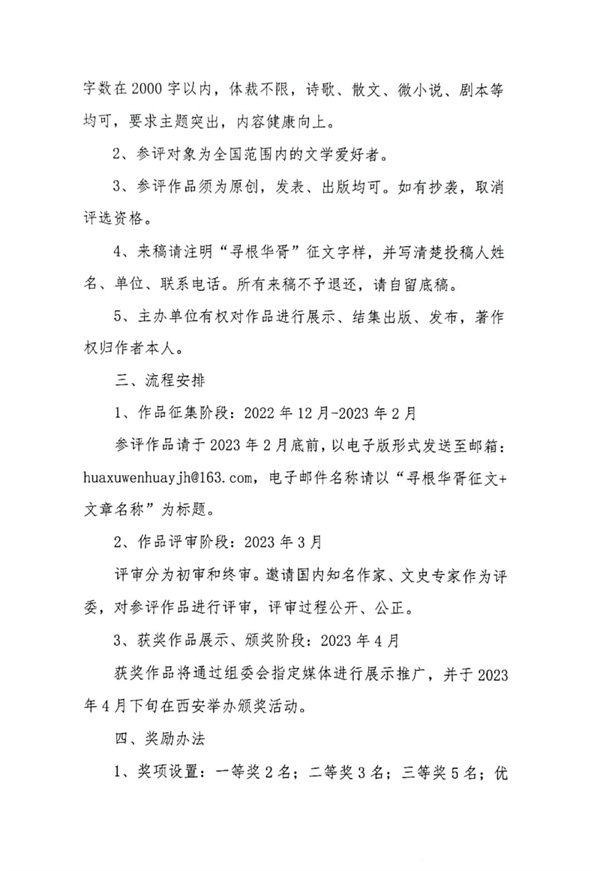 陕西华胥文化有限公司