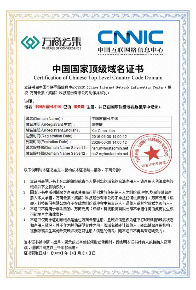 艺术品高级鉴定师