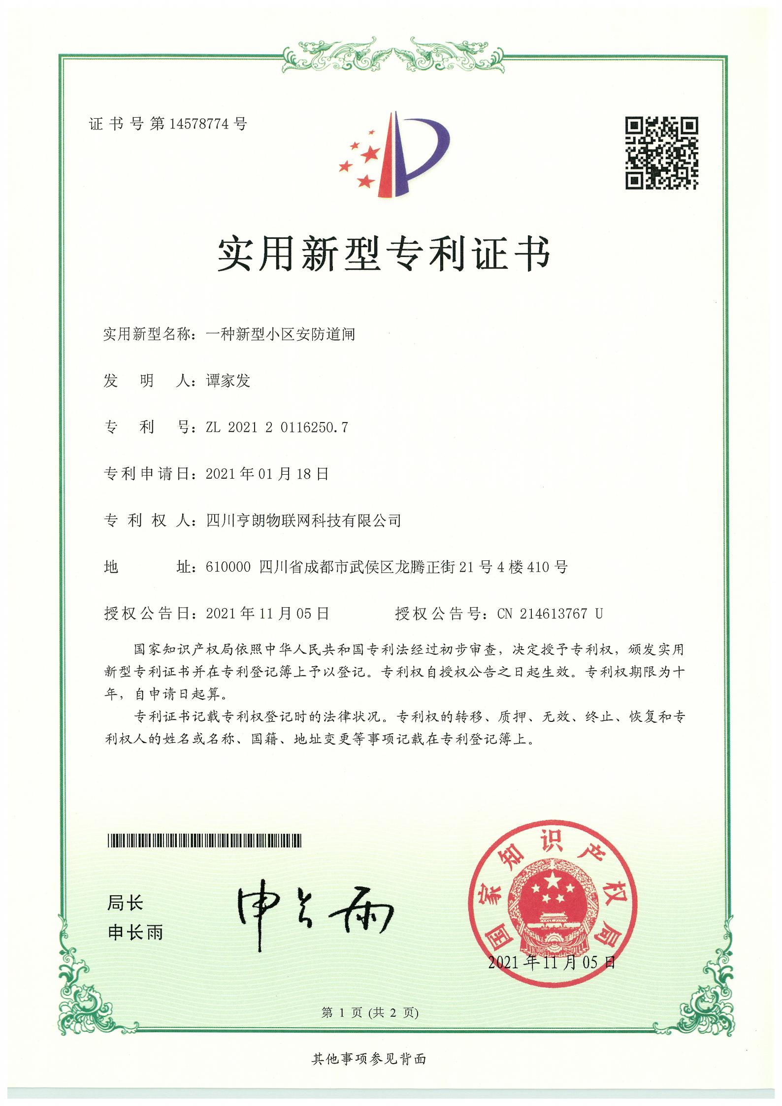 榮譽資質