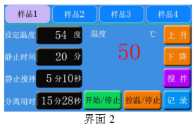 抗乳化测定仪的操作步骤都有哪些