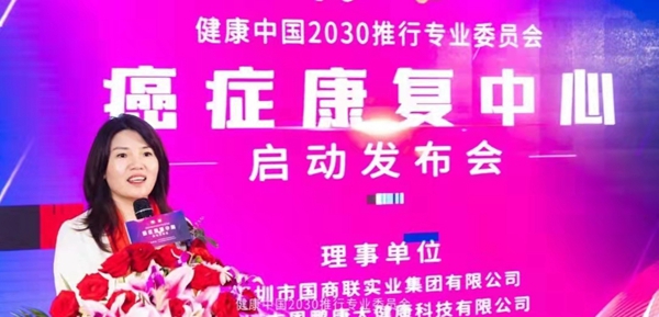 国商联癌症治疗