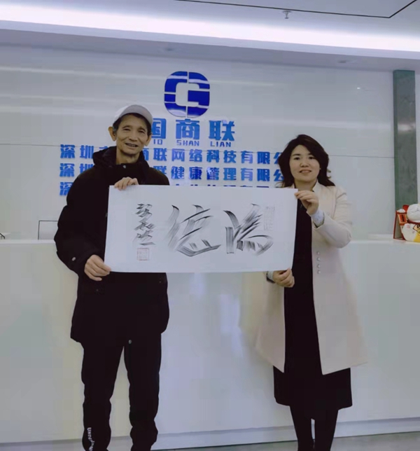 国商联癌症治疗