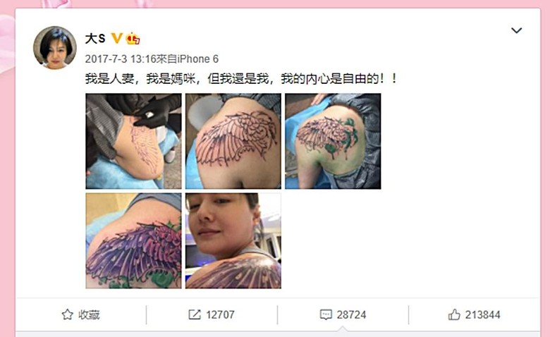 大s纹身