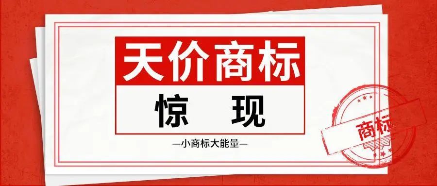 商标