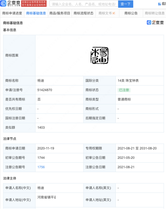 1672709836323846.png 商标