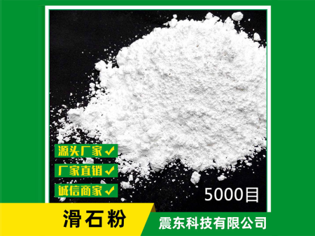 滑石粉