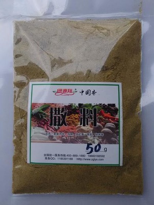 孜然风味撒料