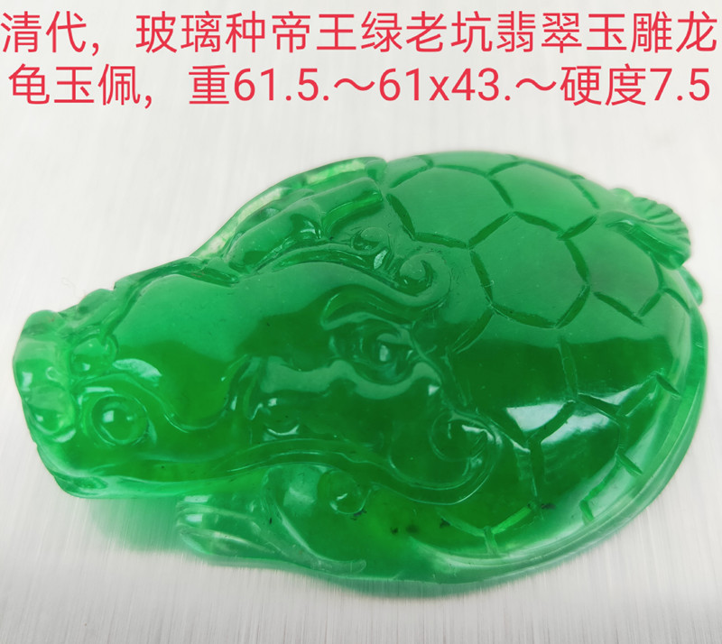 明.清珠宝翡翠类