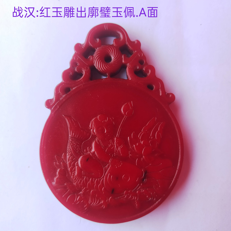 古代玉器珍宝类