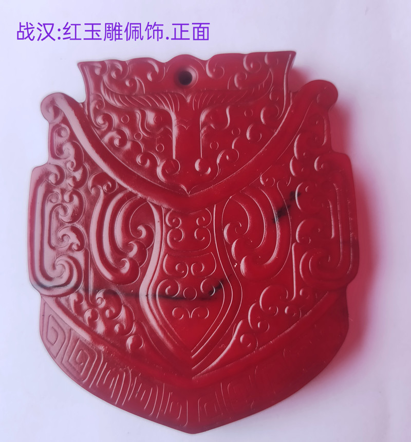 古代玉器珍宝类