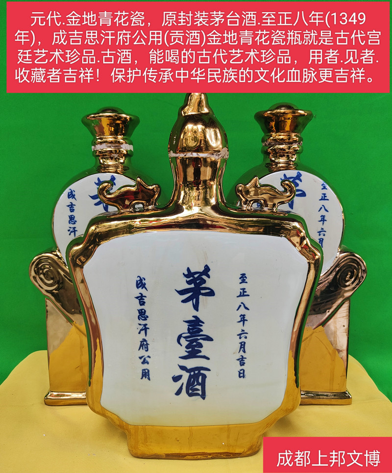 古代御用古酒类