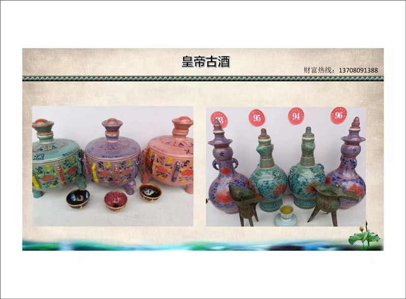 古代御用古酒类