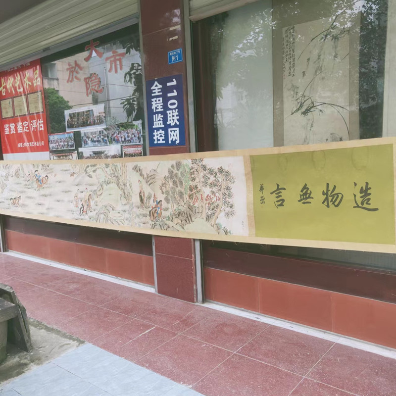 古.今名家书画类