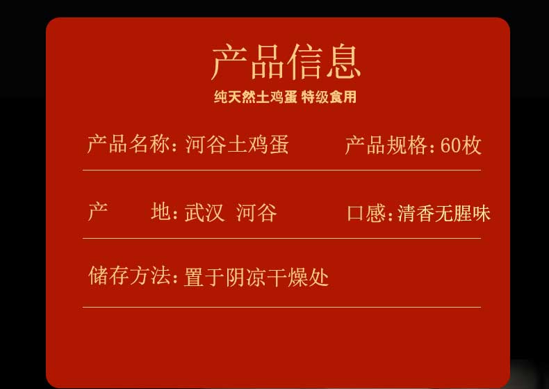 土鸡蛋
