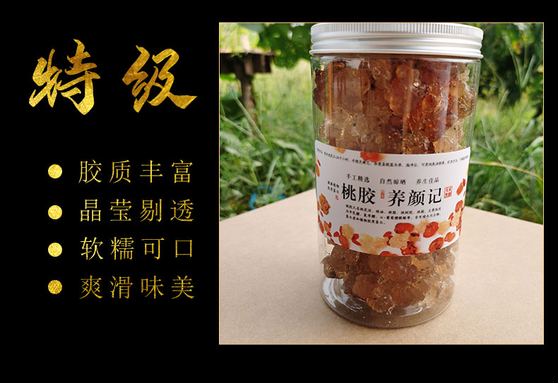 桃胶