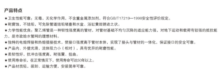 HDPE给水管