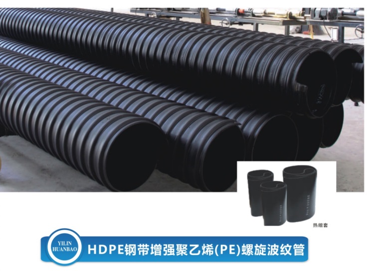 HDPE钢带增强聚乙烯(PE)螺旋波纹管