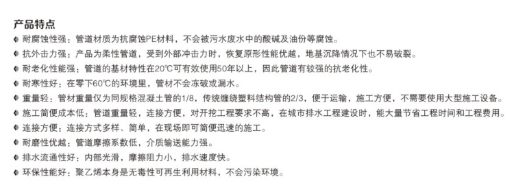 HDPE钢带增强聚乙烯(PE)螺旋波纹管