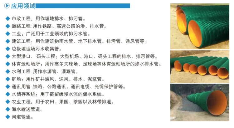 FRPE防腐式带立筋缠绕管
