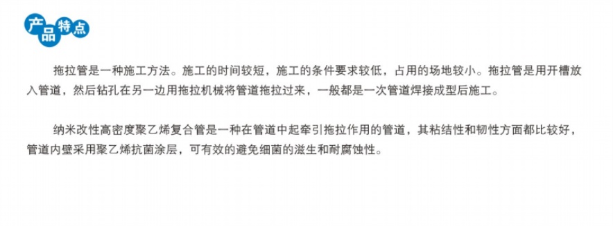 纳米改性高密度聚乙烯复合管
