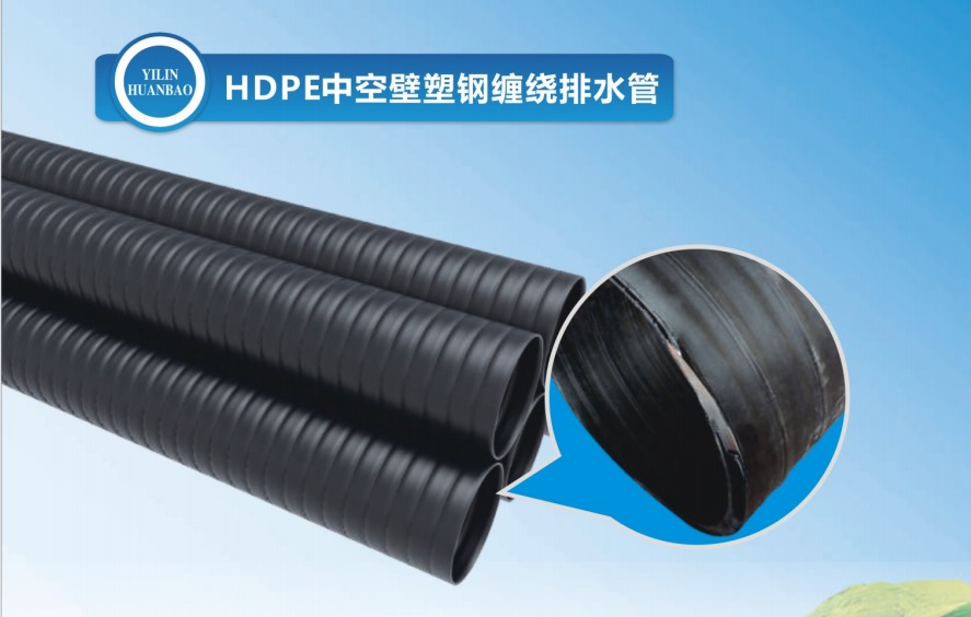 HDPE中空壁塑钢缠绕排水管
