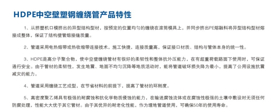HDPE中空壁塑钢缠绕排水管