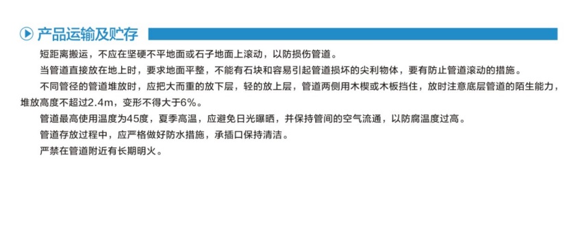 FRPE双塑复合结构壁管