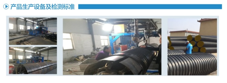 HDPE实壁加强型高抗管
