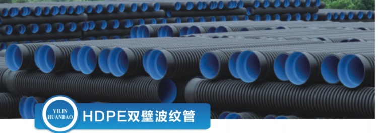 HDPE双壁波纹管