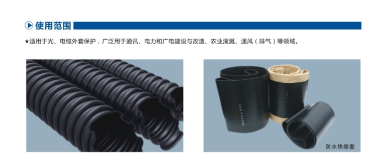 ICC碳素纤维螺旋波纹管