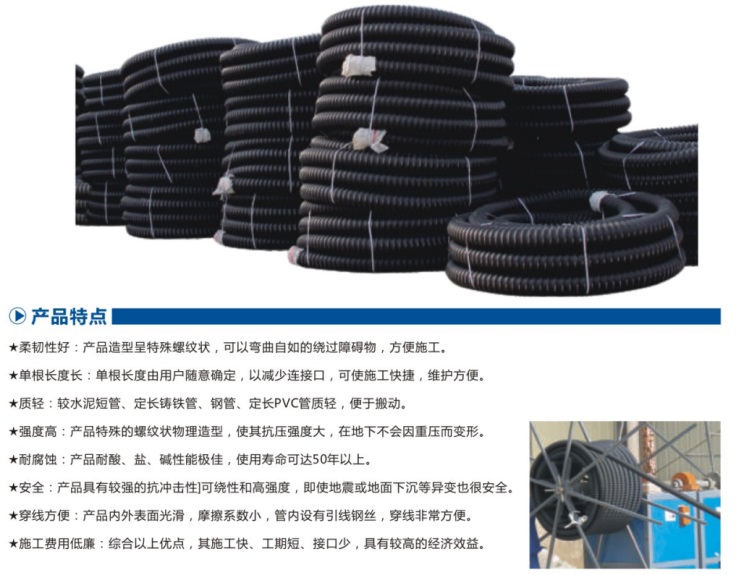 ICC碳素纤维螺旋波纹管